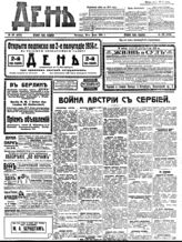 № 191, 18 июля