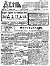 № 192, 19 июля