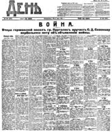 № 193, 20 июля