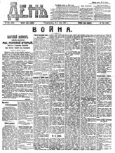 № 194, 21 июля