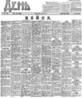 № 196, 23 июля