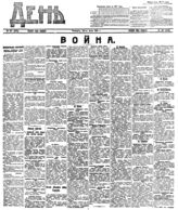 № 197, 24 июля