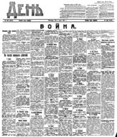 № 198, 25 июля