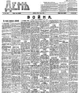 № 199, 26 июля