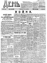 № 200, 27 июля
