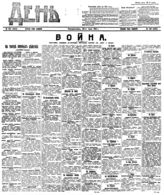 № 201, 28 июля