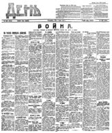 № 202, 29 июля