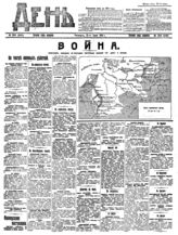 № 204, 31 июля