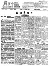 № 237, 2 сен.