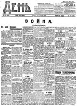 № 241, 6 сен.