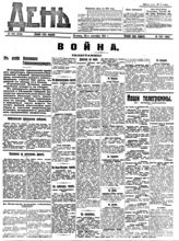 № 254, 19 сен.