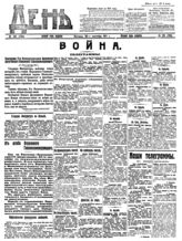№ 261, 26 сен.