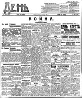 № 260, 25 сен.