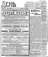 № 300, 4 ноя.