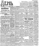 Декабрь (№№ 327-356)