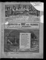 № 1, 7 января