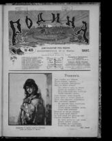 № 48 (30 ноября)