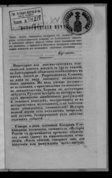 Андреев Н. Ф. Исторические мечты. - Тула, [1853].