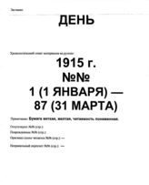 Титулы