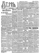 № 12, 13 янв.