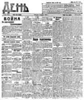 Апрель (№№ 88-117)