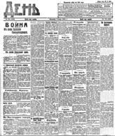 № 152, 5 июня