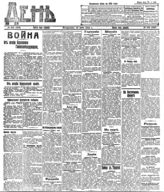 № 161, 14 июня