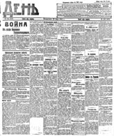 № 175, 28 июня