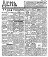 № 240, 1 сен.