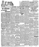 № 242, 3 сен.