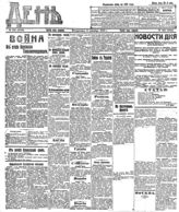 № 245, 6 сен.