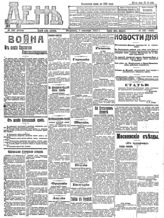 № 247, 8 сен.