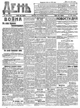 № 250, 11 сен.