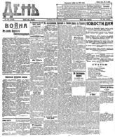 № 251, 12 сен.