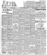 № 258, 19 сен.