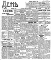 № 259, 20 сен.