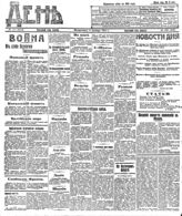 № 273, 4 окт.