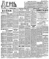 № 274, 5 окт.