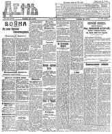 № 276, 7 окт.