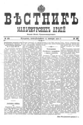 № 163, 17 янв.