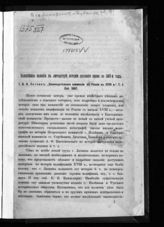 Владимирский-Буданов М. Ф. Важнейшие явления в литературе истории русского права за 1887-й год : [рецензии]. - Киев, [1888].