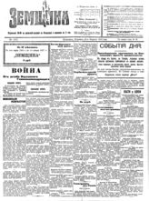 № 2274, 16 фев.
