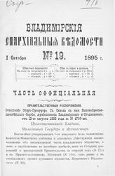 № 19 (1 октября)