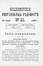 № 22 (15 ноября)