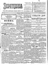 Апрель (№№ 2315-2341)