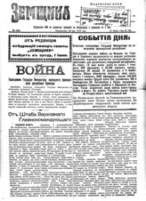 Май (№№ 2342-2369)