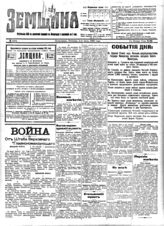 Июль (№№ 2399-2428)