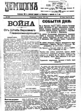 Август (№№ 2429-2457)