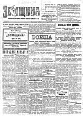 Октябрь (№№ 2486-2507)
