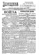 № 2487, 3 окт.